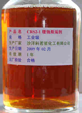 緩蝕阻垢劑